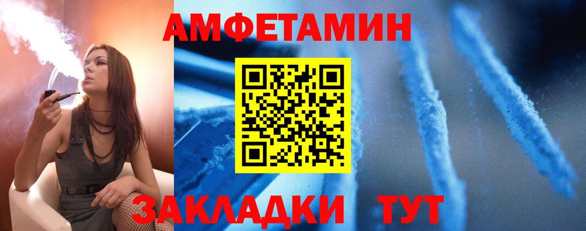 АМФ  Амфетамин 97%  АМФ  Татарск  Вход с VPN 
