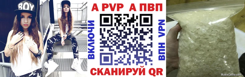 магазин продажи наркотиков Татарск Alpha-PVP СК