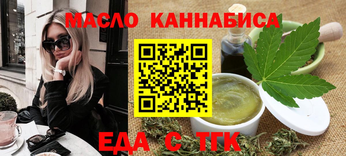 Татарск  Canna-Cookies конопля  Вход с VPN 