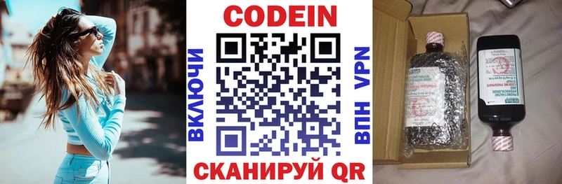 Кодеиновый сироп Lean напиток Lean (лин)  Татарск 