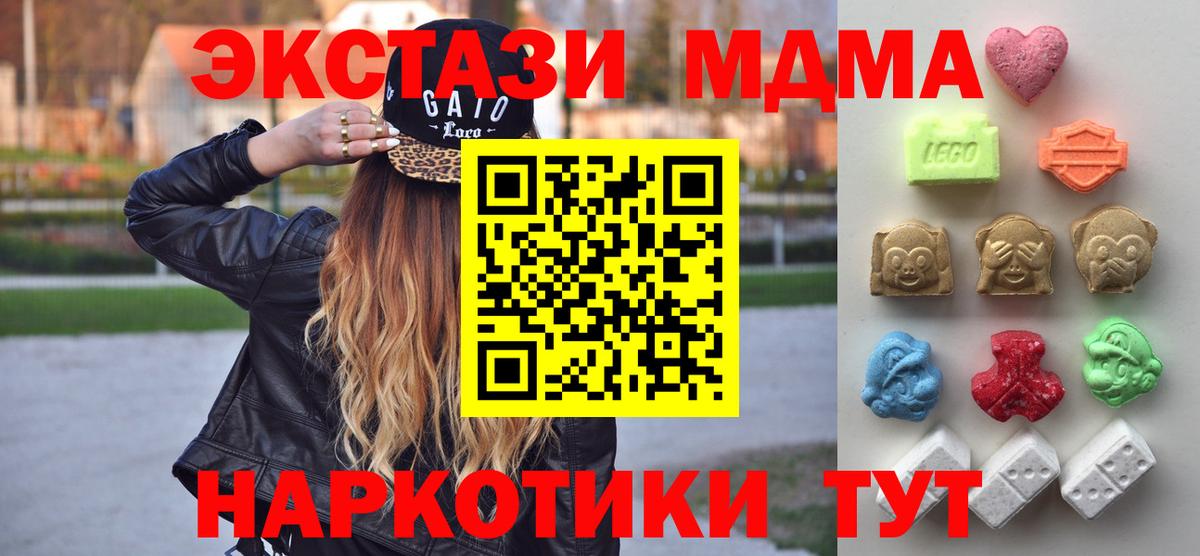ЭКСТАЗИ 250 мг  ЭКСТАЗИ  Татарск  Вход с VPN  ЭКСТАЗИ Cube 