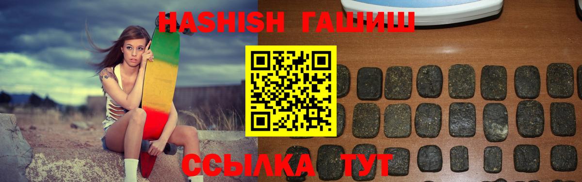 Гашиш Premium Татарск