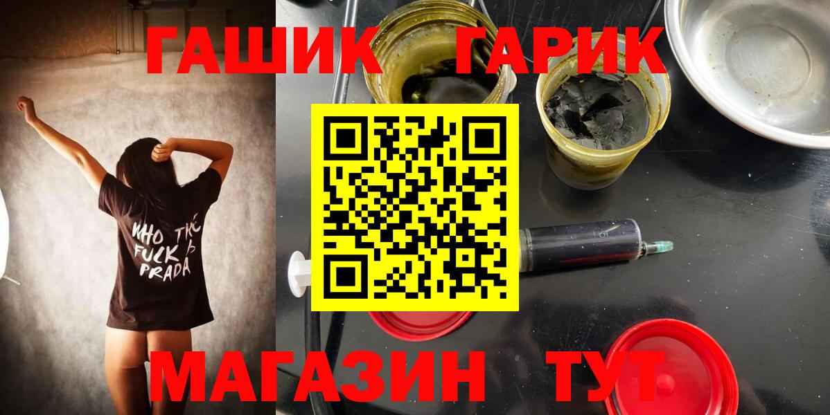 ГАШИШ 40% ТГК  Вход с VPN  Гашиш Изолятор  где найти   Татарск  Гашиш 
