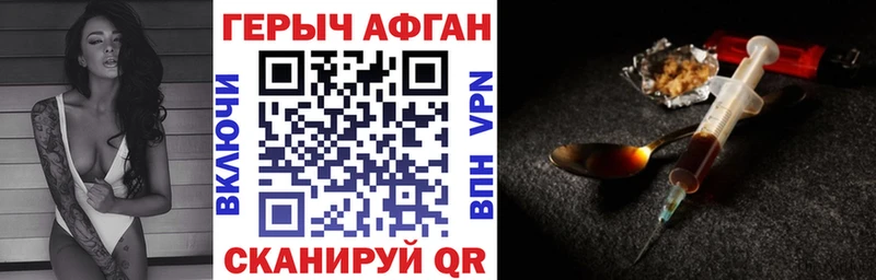 сколько стоит  Татарск  Героин хмурый 