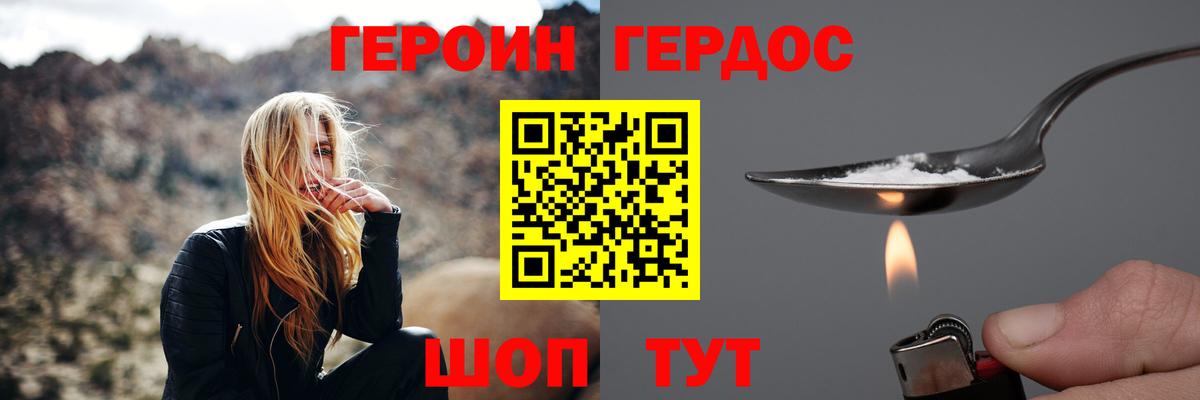 Героин  Вход с VPN  Татарск  ГЕРОИН хмурый 