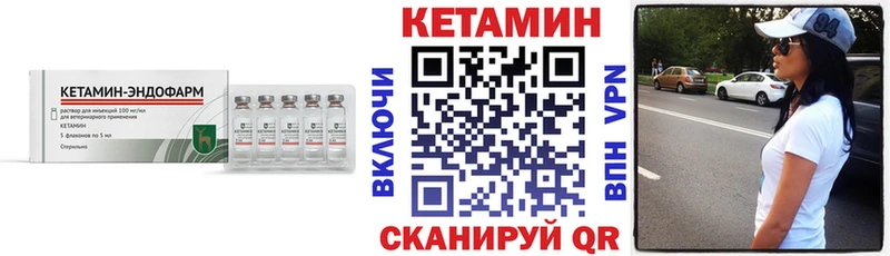 Кетамин VHQ  где найти наркотики  Татарск 