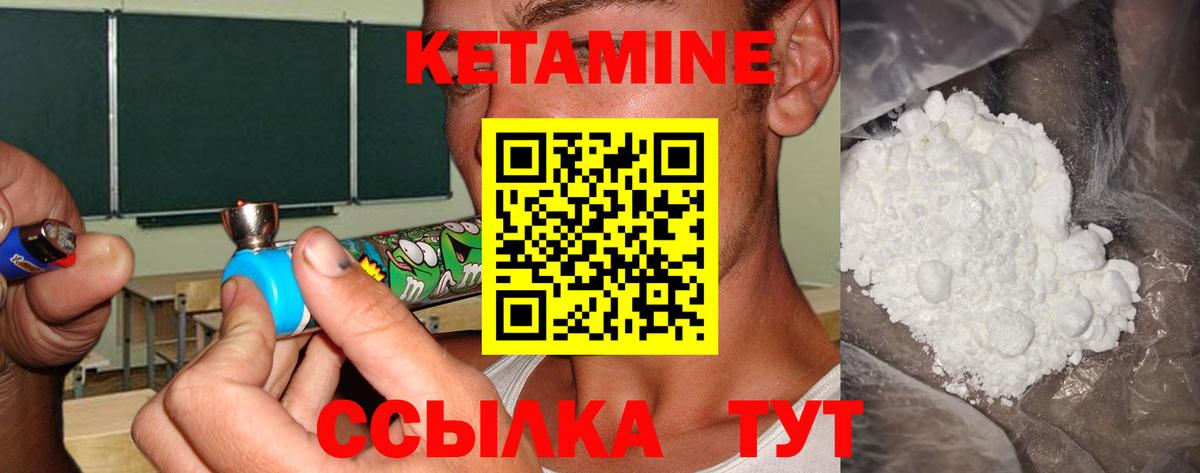 КЕТАМИН ketamine  площадка наркотические препараты  Татарск  Вход с VPN 
