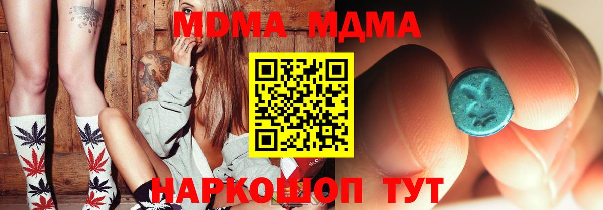 MDMA молли Татарск
