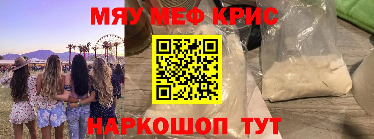 Татарск  Меф  Вход с VPN  Мефедрон кристаллы 