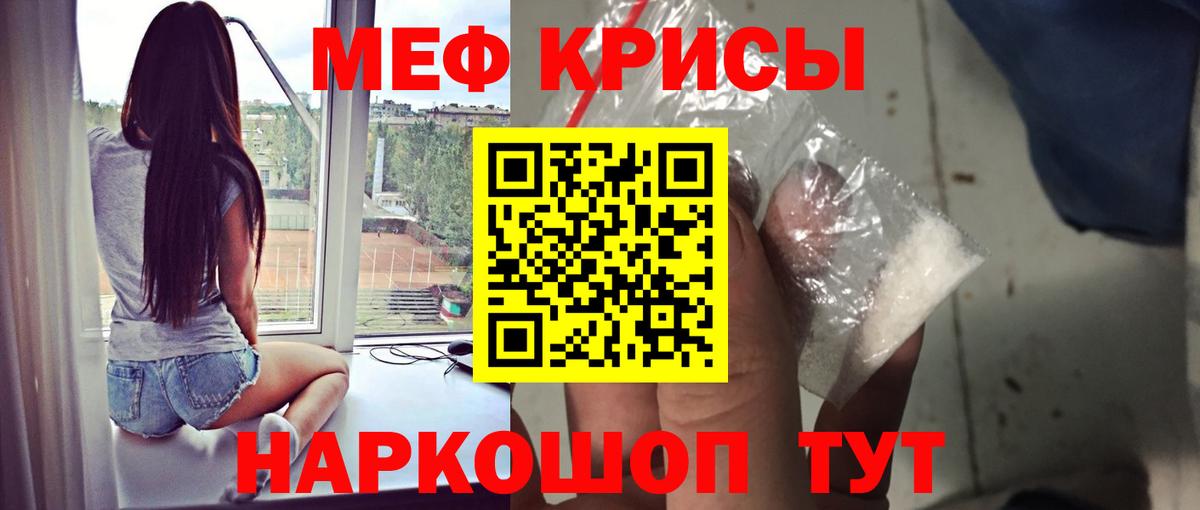 Меф  Татарск