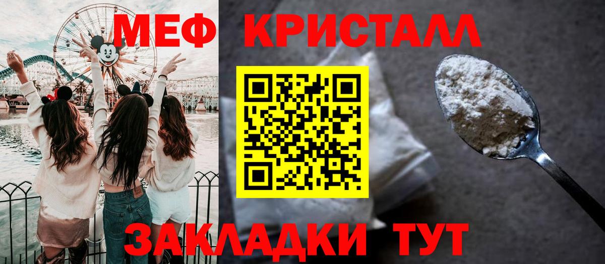 Alpha PVP СК кристаллы  Конопля  COCAIN  МЕФ   Татарск  Меф МЯУ МЯУ  ГАШ  ГАШИШ  Вход с VPN 
