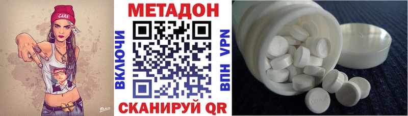 МЕТАДОН VHQ  МЕГА ССЫЛКА  Татарск 