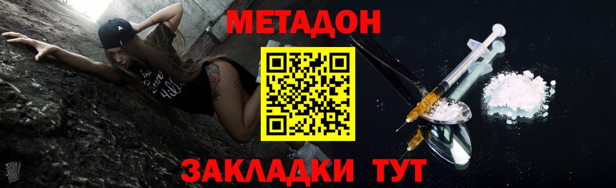 ОМГ ОМГ   Метадон кристалл  Вход с VPN  Татарск  Метадон кристалл 