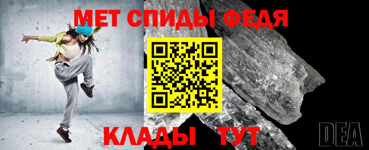 Татарск  Первитин пудра  Вход с VPN 